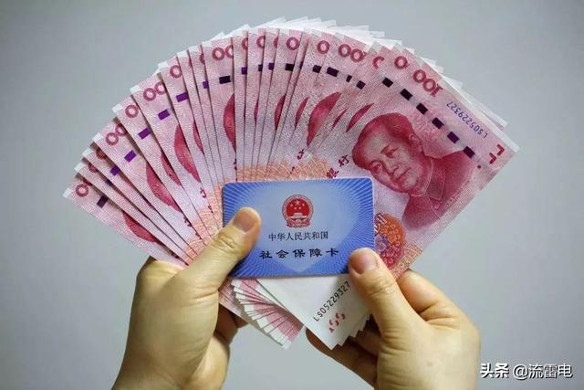 2020年下半年退休的人，今年养老金大约涨多少钱？